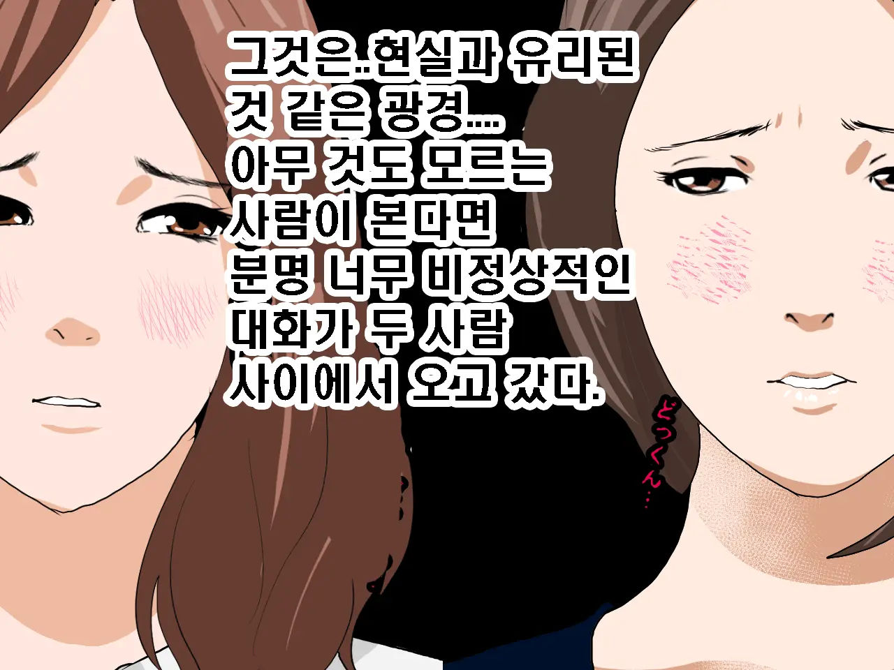 Saimin Seikyouiku 6 | 최면성교육 제6화